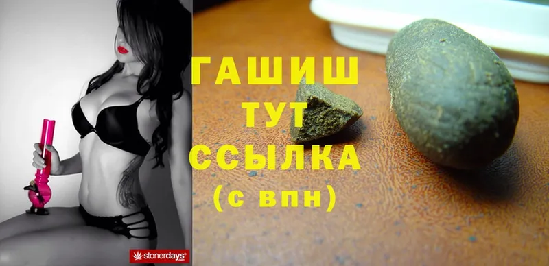 ГАШ Cannabis  Партизанск 