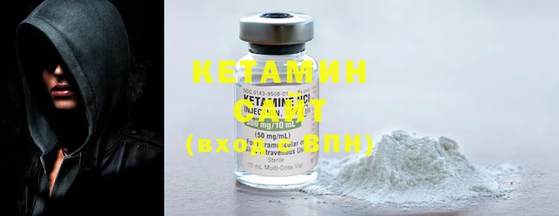 Кетамин ketamine  Партизанск 